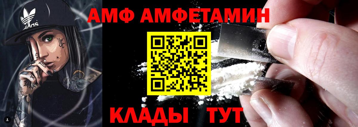 АМФЕТАМИН Premium  Вход с VPN  АМФЕТАМИН  Барабинск 