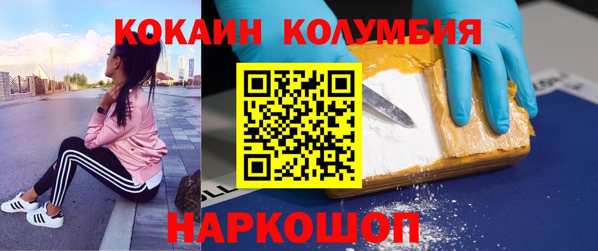 КОКАИН Перу  Вход с VPN  Cocaine Columbia  Барабинск 