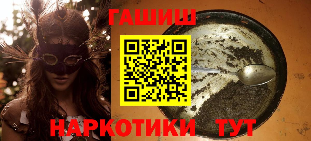 ГАШИШ индика сатива Барабинск