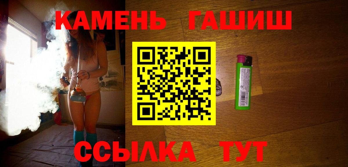 ГАШ hashish  Вход с VPN  Барабинск  наркошоп  Гашиш VHQ 
