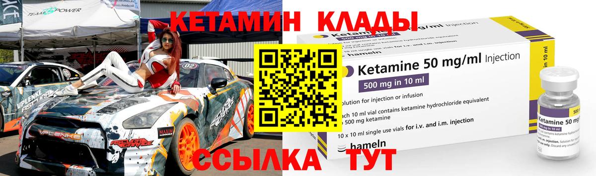 КЕТАМИН ketamine  ссылка на мегу как войти  Вход с VPN  Барабинск  КЕТАМИН VHQ 