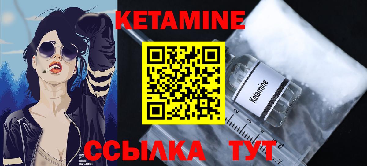 Кетамин ketamine Барабинск