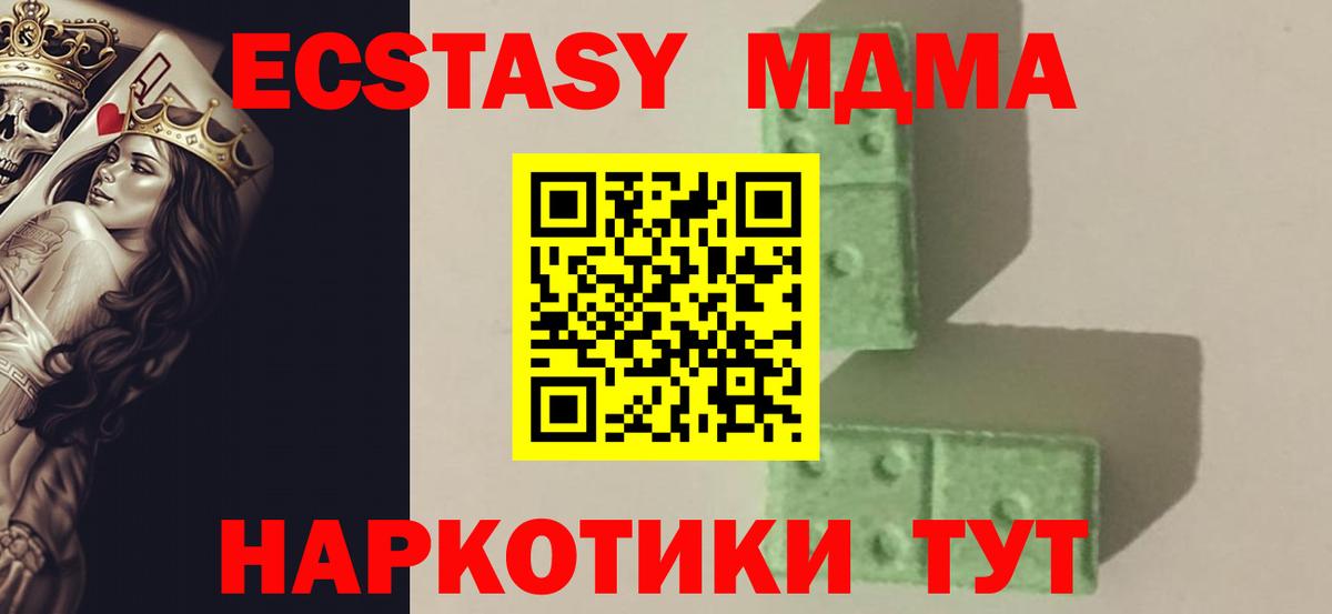МДМА кристаллы Барабинск