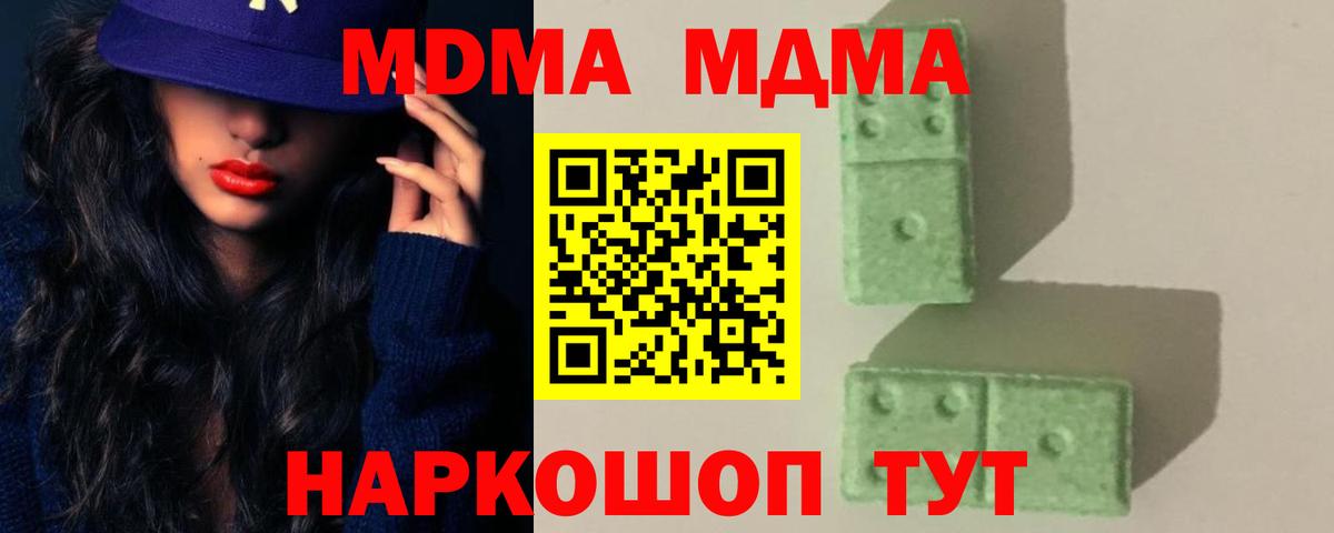 Барабинск  МДМА  MDMA crystal  Вход с VPN  MDMA crystal 