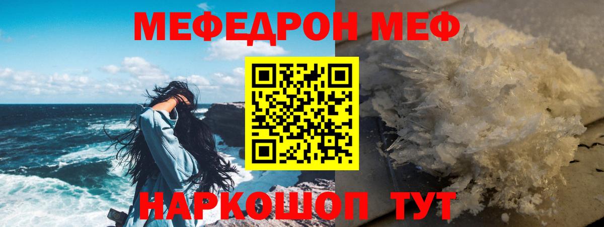 МЕФ  Мефедрон мяу мяу  где найти   Барабинск  Меф  Вход с VPN 
