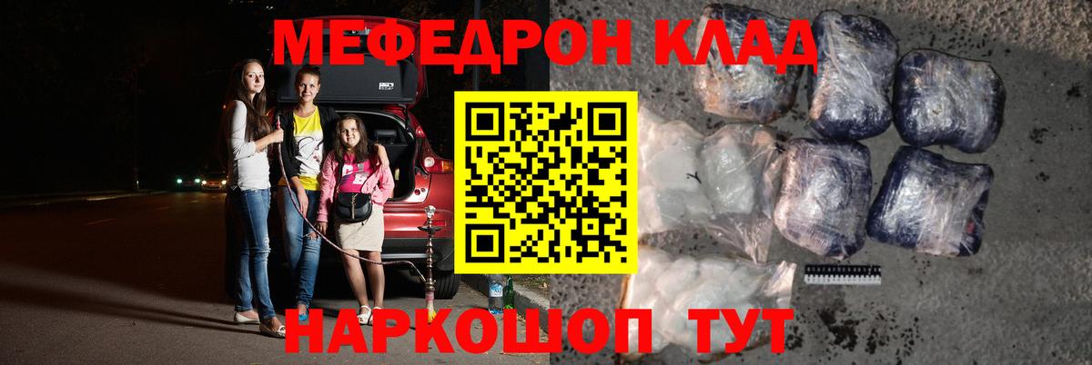 Меф мяу мяу кристаллы Барабинск