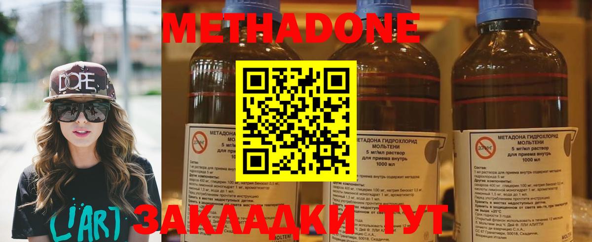 Метадон мёд  Вход с VPN  Барабинск  МЕТАДОН methadone 