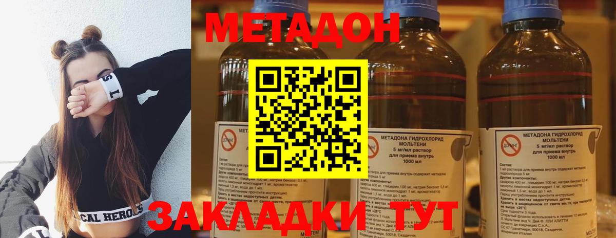 МЕТАДОН белоснежный Барабинск