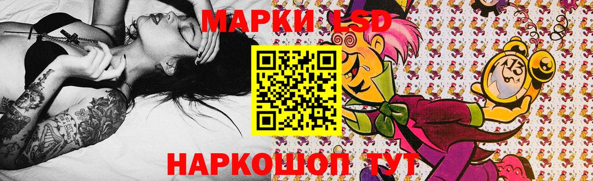 Наркотические марки 1,8мг Барабинск